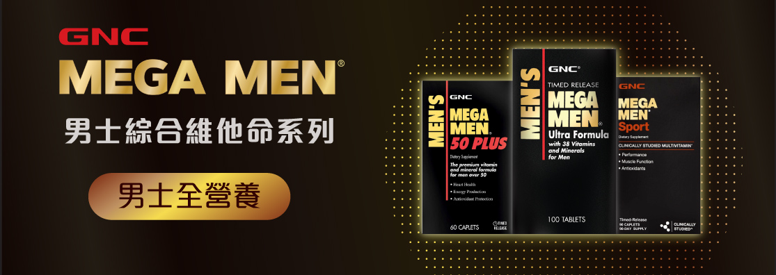 GNC Micro Site (Chi)_Sub-Brand_Banner_20240604_V7_Carouaelimage535x190 A.jpg